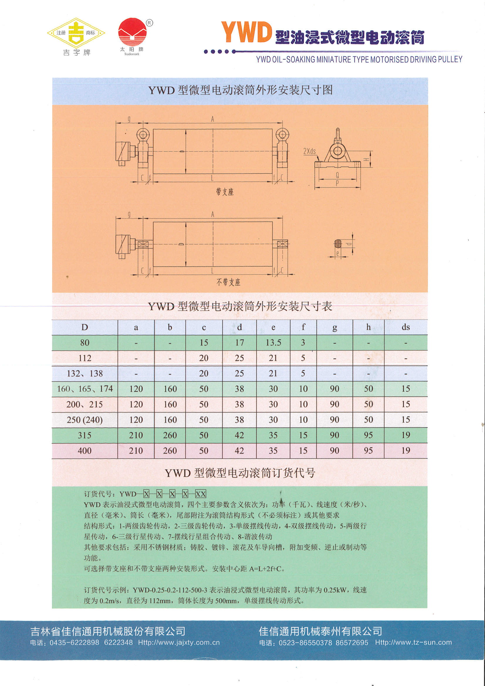 YWD微型开云手机平台样本_页面_1.jpg